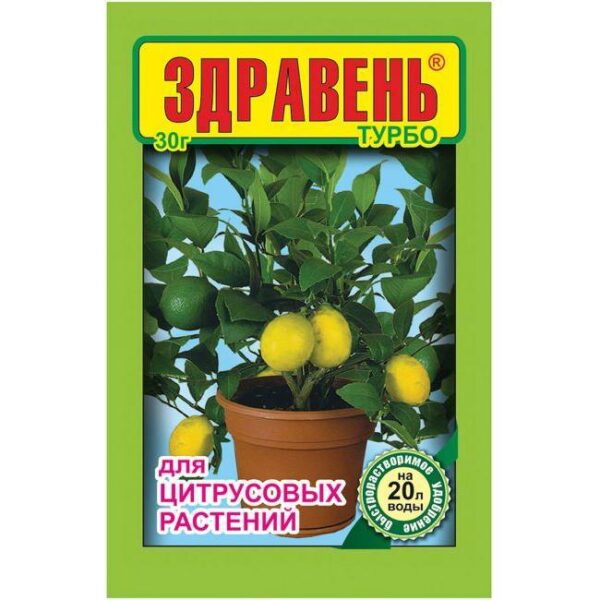 Здравень для Цитрусовых ТУРБО 30г 6