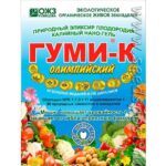 Гуми-К Олимпийский Калийный Нано-гель 8