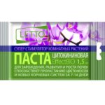 Цитокининовая Паста 7