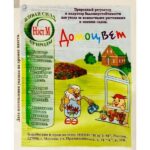 Монокалийфосфат 20г 4