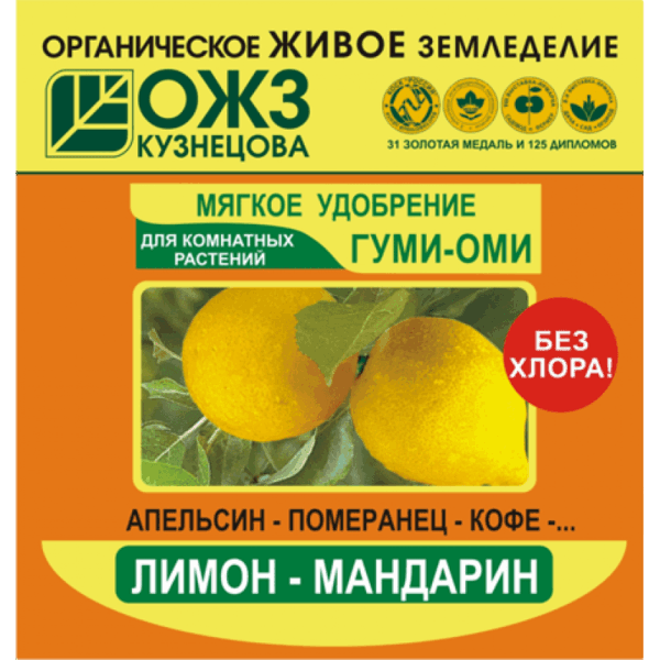 Гуми-Оми Лимон-Мандарин 6
