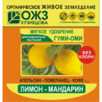 Гуми-Оми Лимон-Мандарин 7